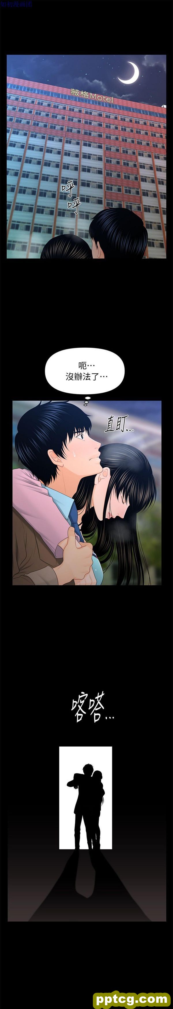 第18话_秘书的潜规则