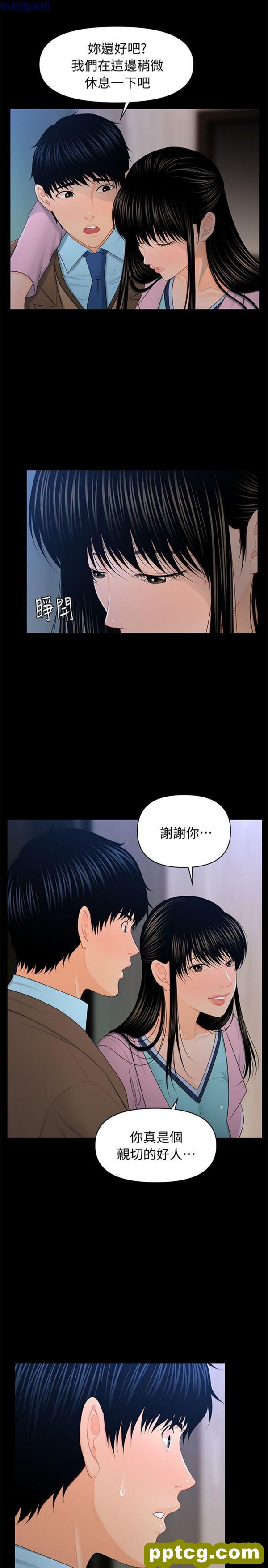 第18话_秘书的潜规则