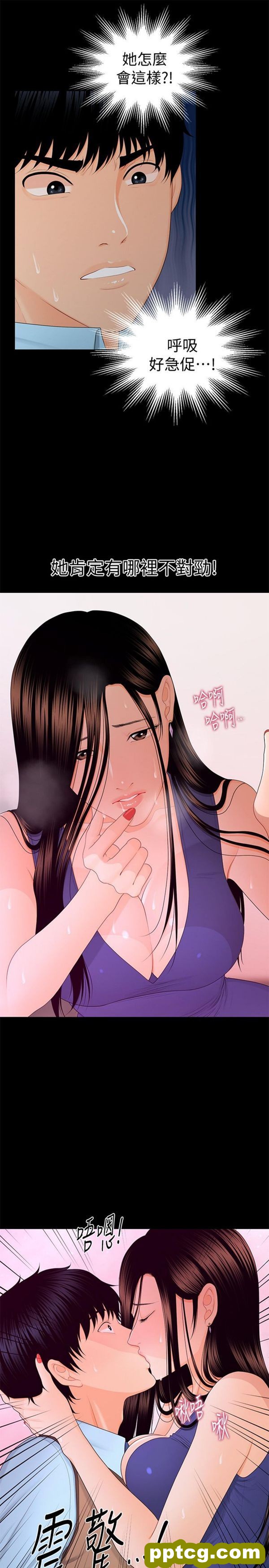 第17话_秘书的潜规则