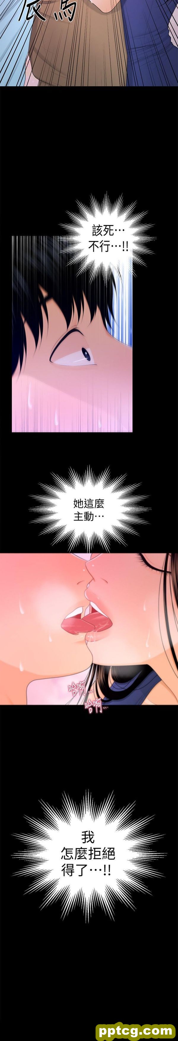 第17话_秘书的潜规则