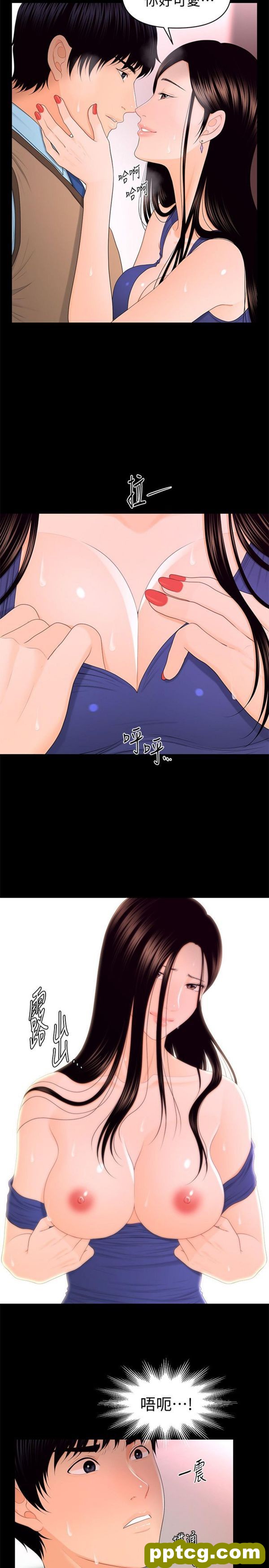 第17话_秘书的潜规则