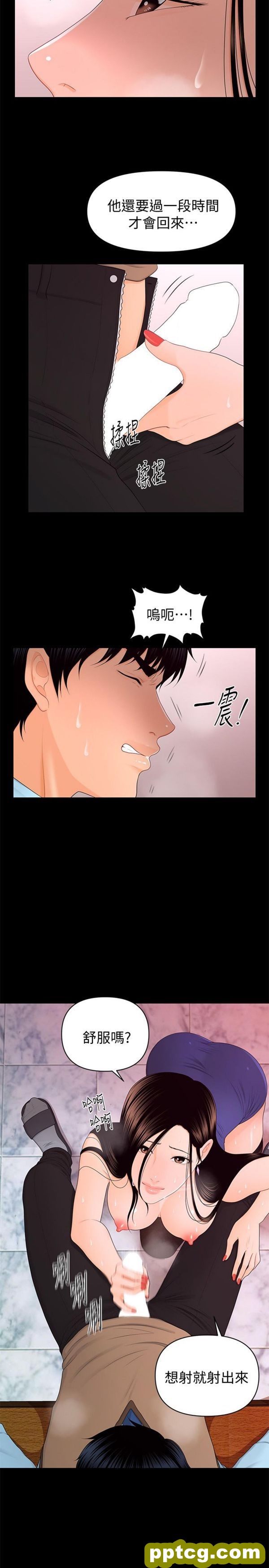 第17话_秘书的潜规则