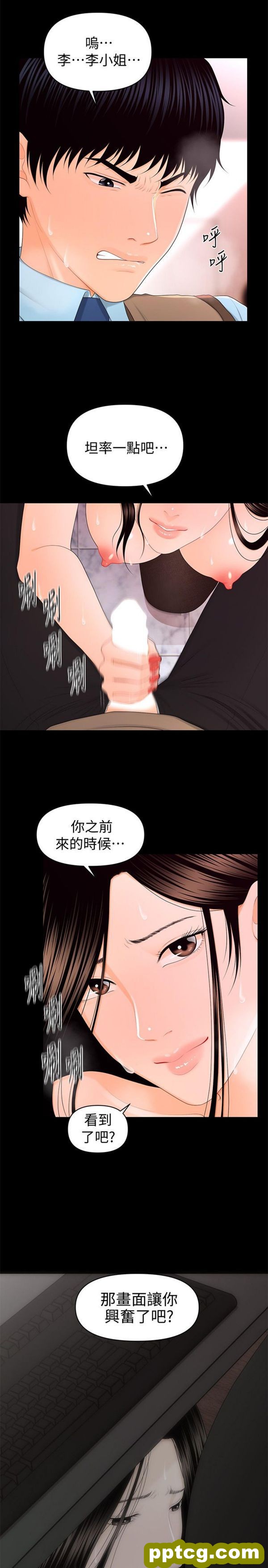第17话_秘书的潜规则