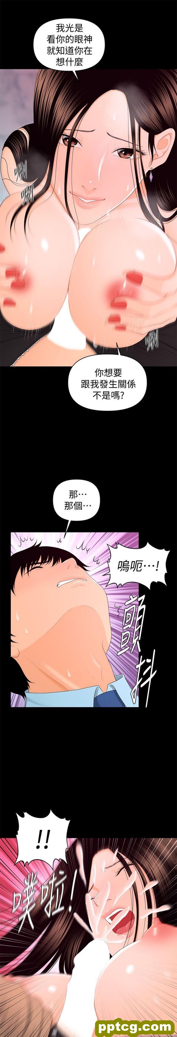 第17话_秘书的潜规则