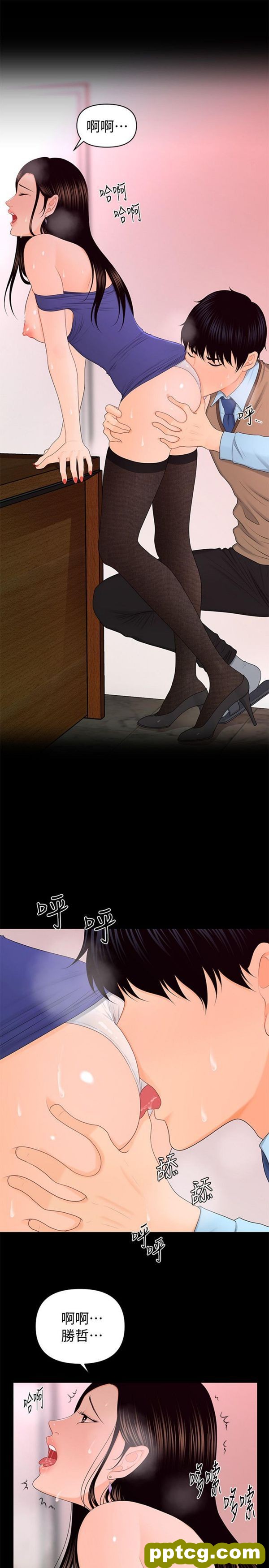 第17话_秘书的潜规则