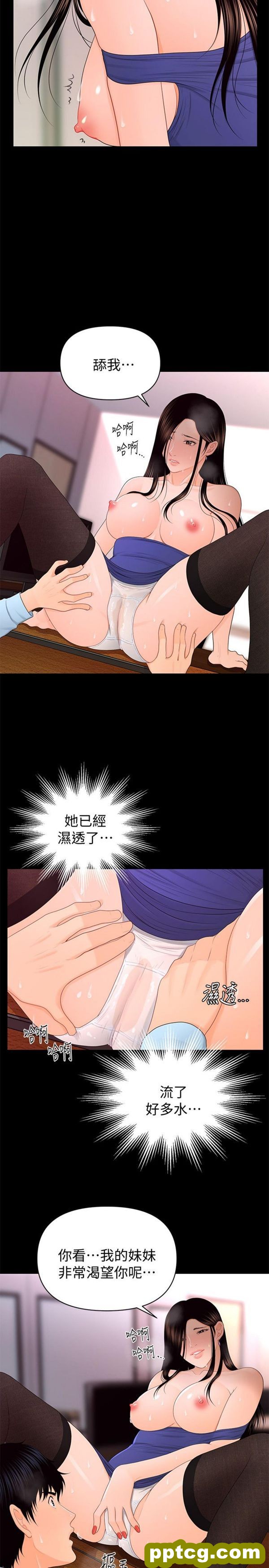 第17话_秘书的潜规则