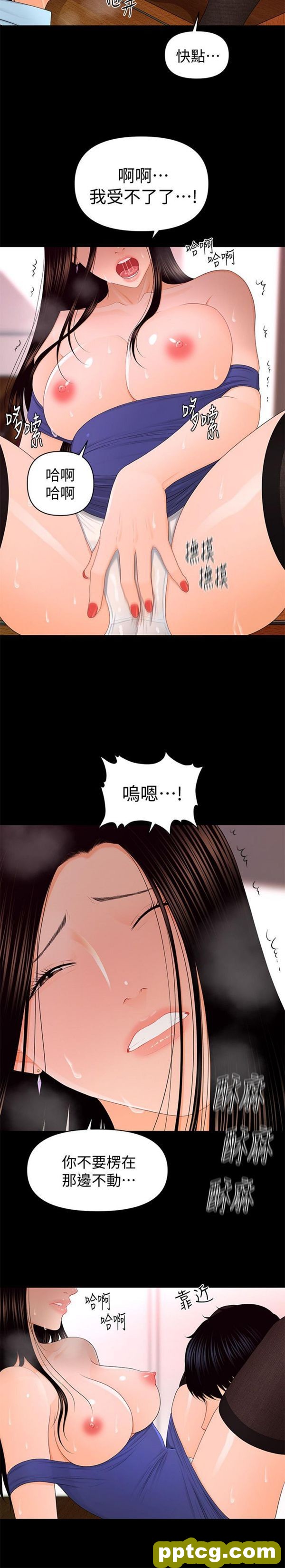 第17话_秘书的潜规则