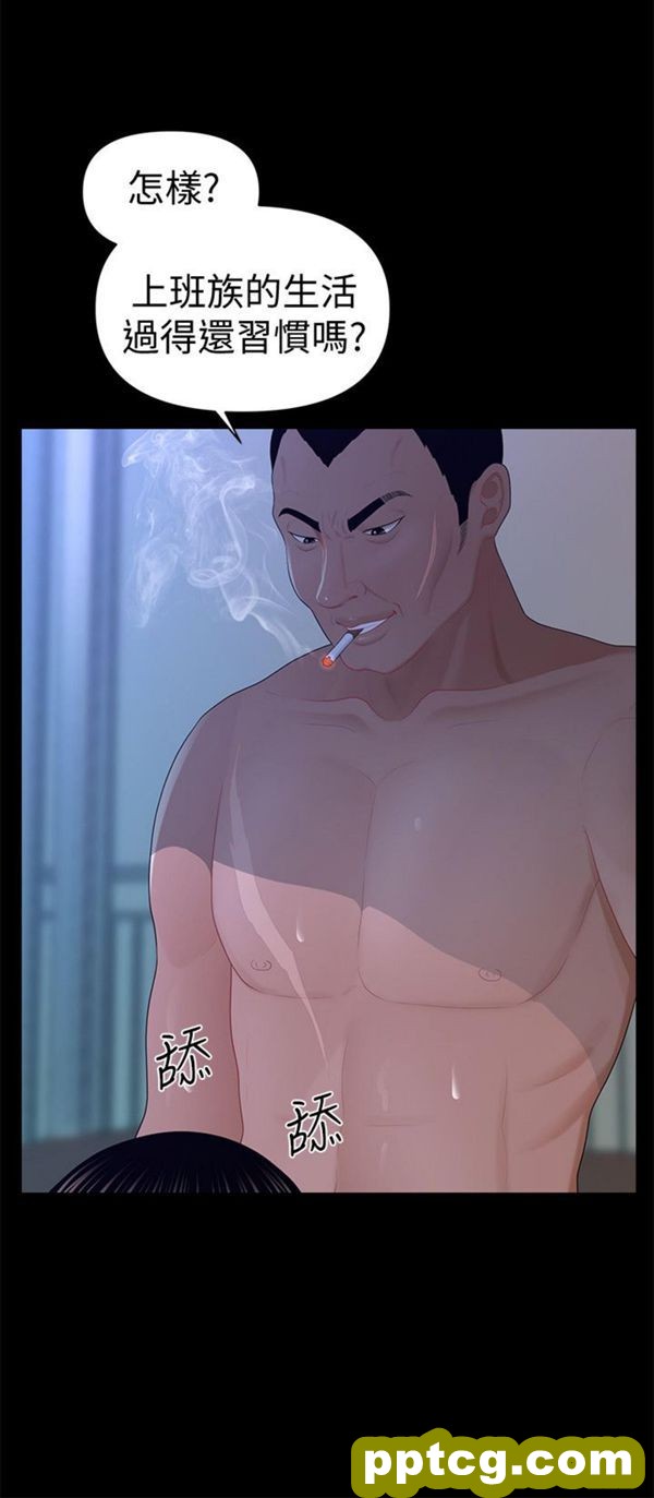 第16话_秘书的潜规则