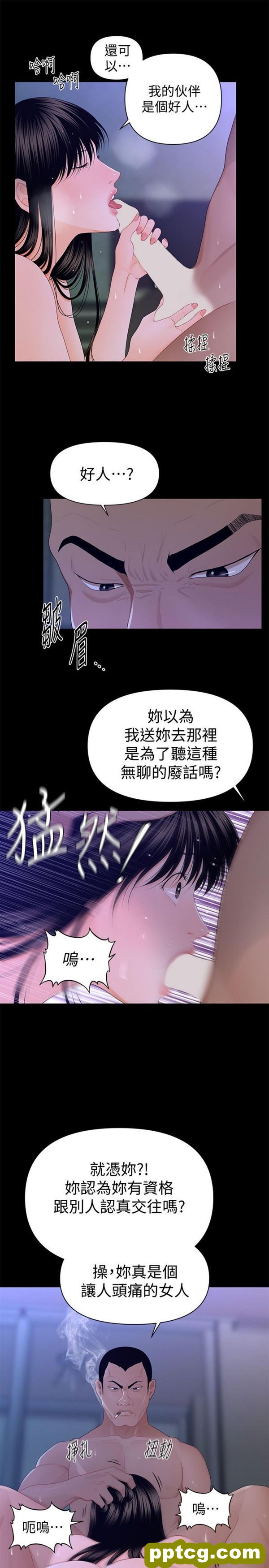 第16话_秘书的潜规则