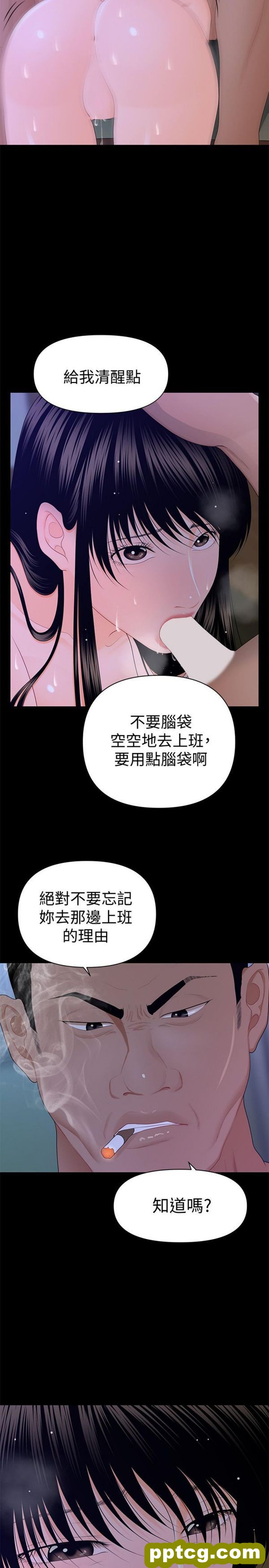 第16话_秘书的潜规则
