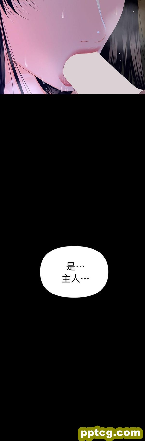 第16话_秘书的潜规则