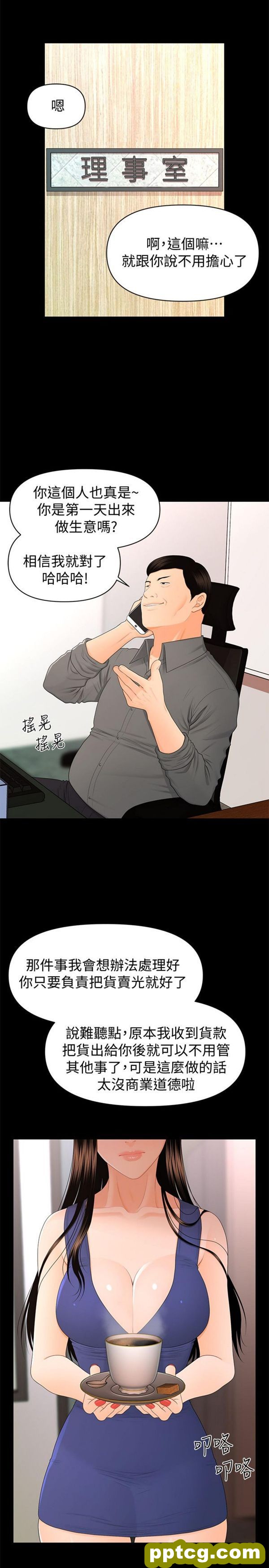 第16话_秘书的潜规则