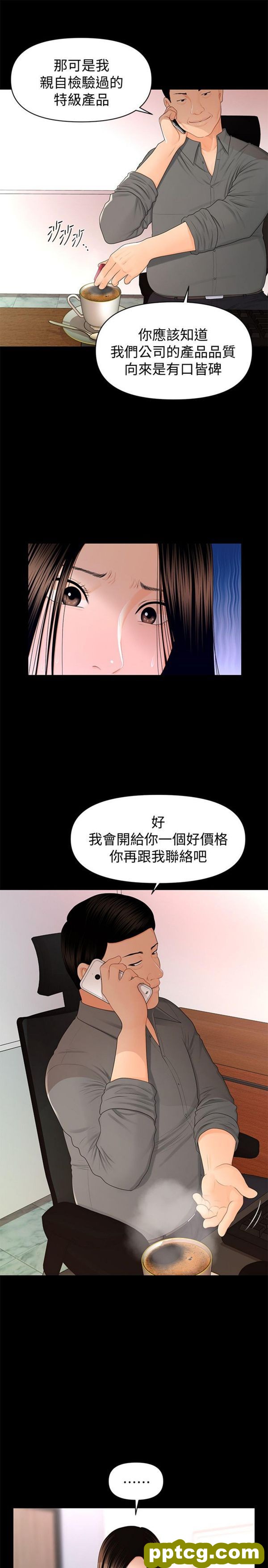 第16话_秘书的潜规则