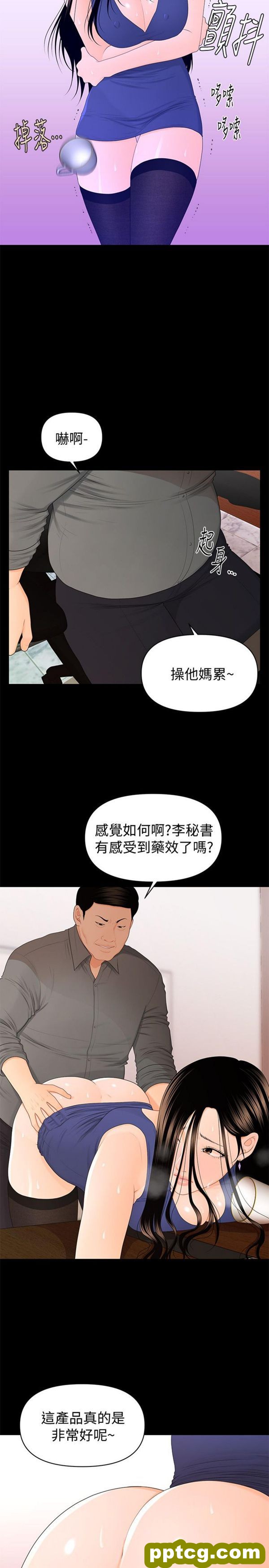 第16话_秘书的潜规则