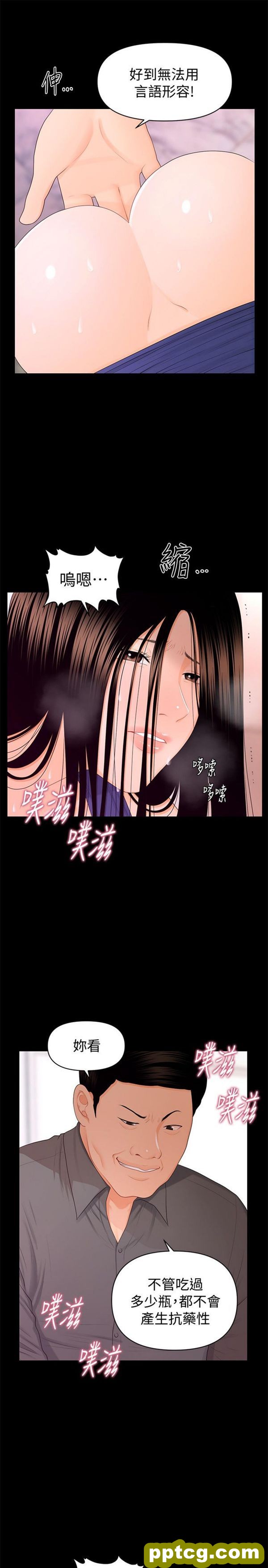 第16话_秘书的潜规则