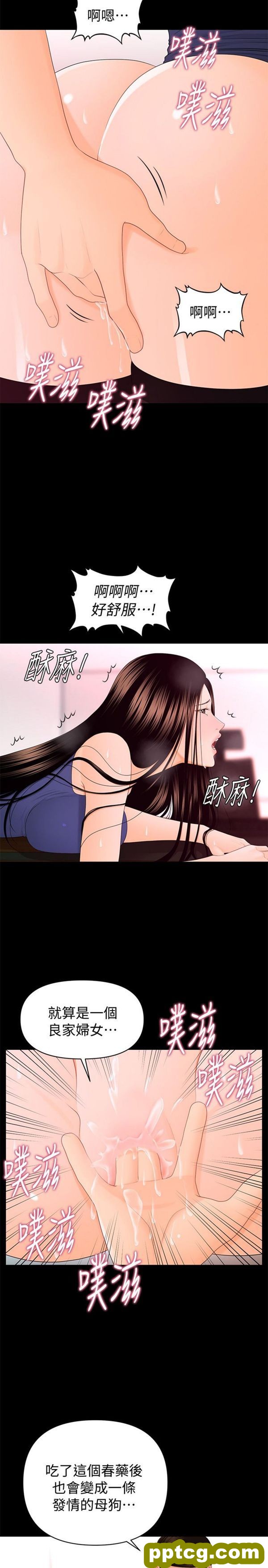 第16话_秘书的潜规则
