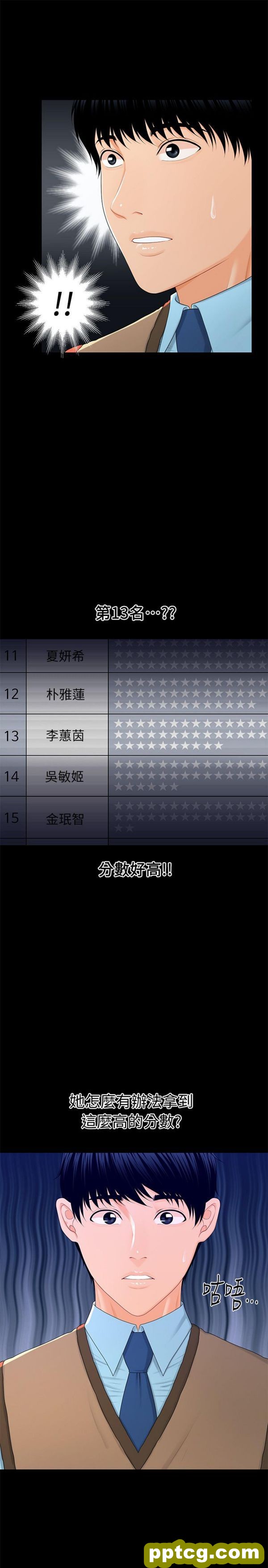 第16话_秘书的潜规则