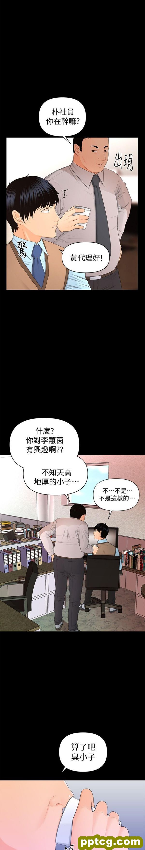 第16话_秘书的潜规则