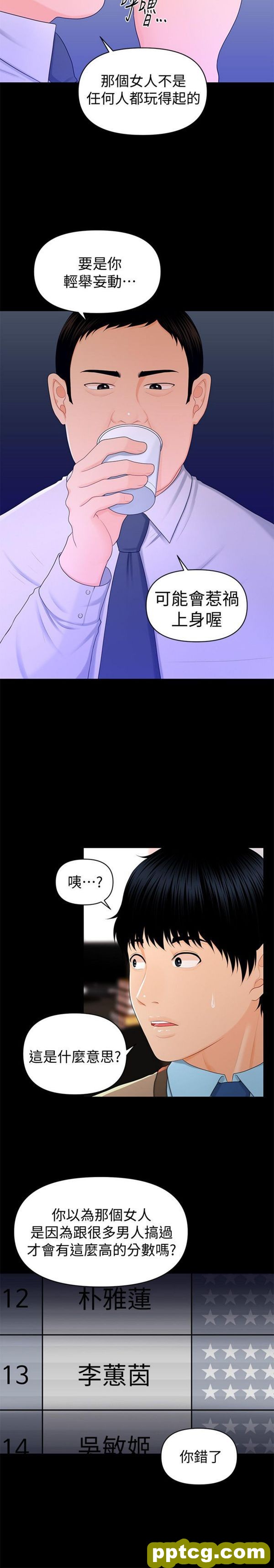第16话_秘书的潜规则