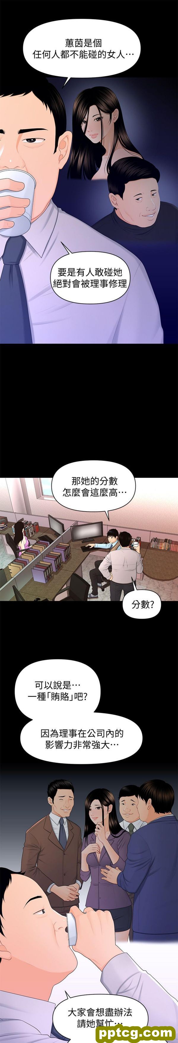 第16话_秘书的潜规则