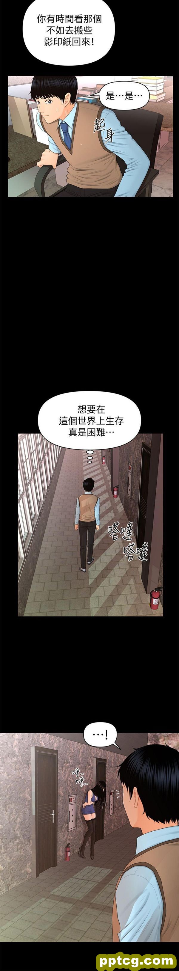 第16话_秘书的潜规则