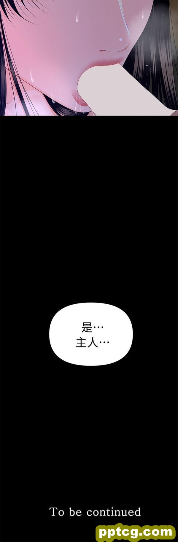 第15话_秘书的潜规则