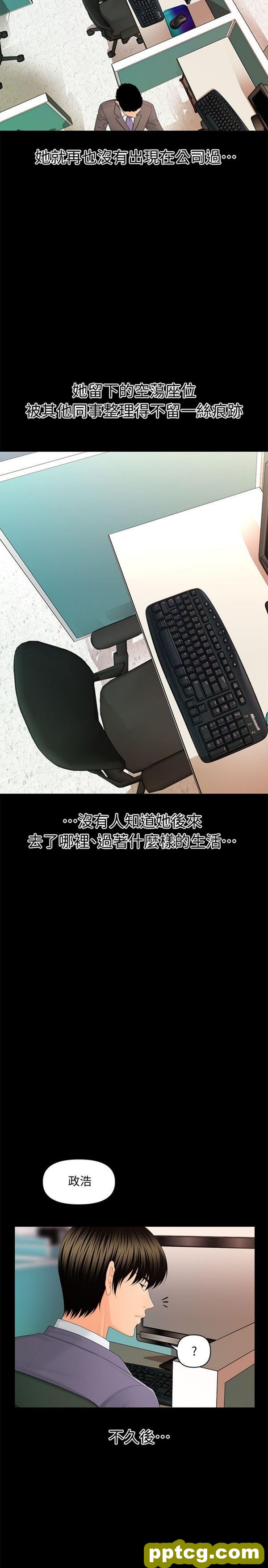 第14话_秘书的潜规则