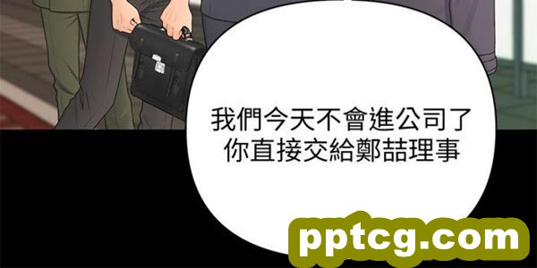 第14话_秘书的潜规则