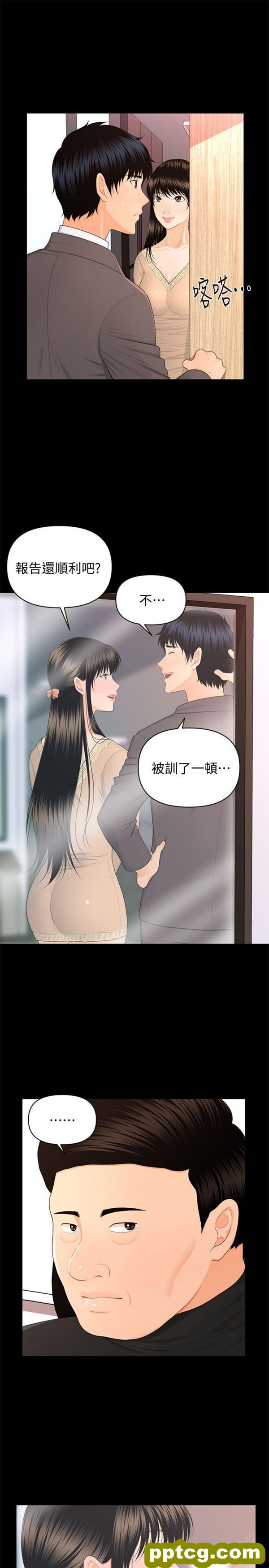 第14话_秘书的潜规则