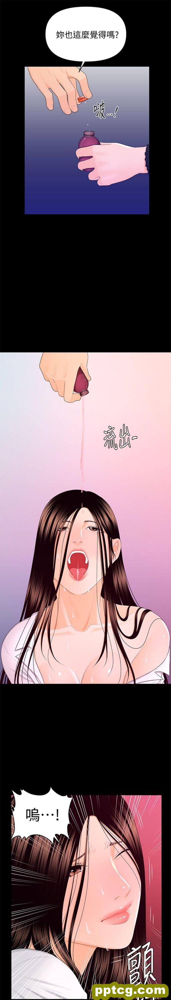 第14话_秘书的潜规则