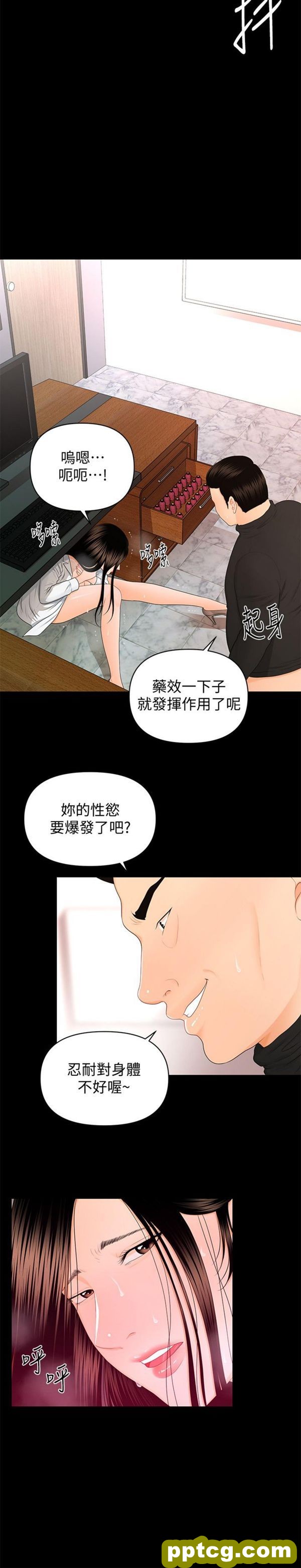 第14话_秘书的潜规则