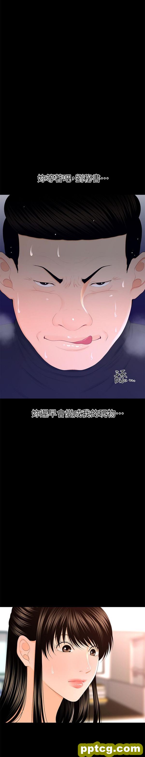 第14话_秘书的潜规则
