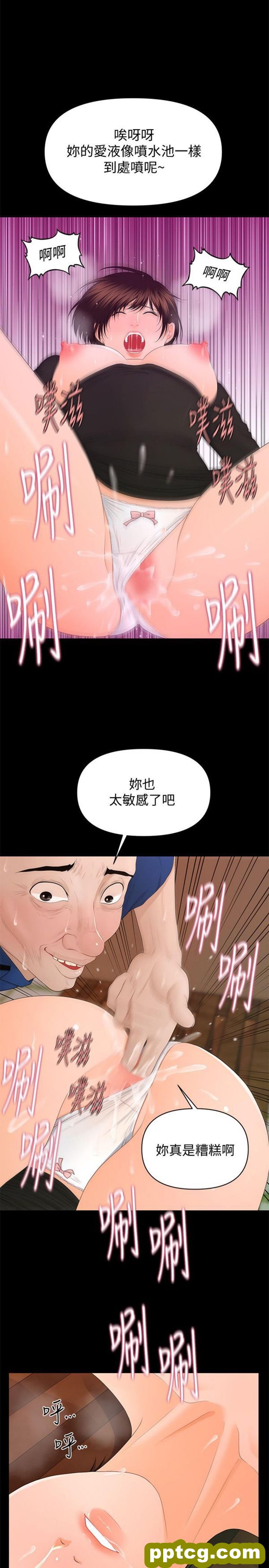 第13话_秘书的潜规则