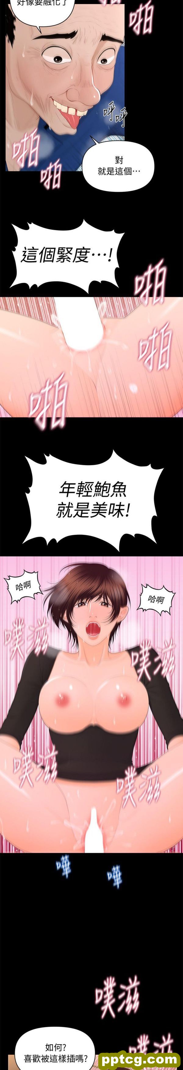 第13话_秘书的潜规则