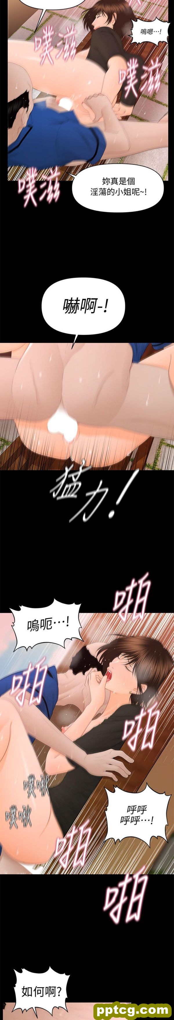 第13话_秘书的潜规则