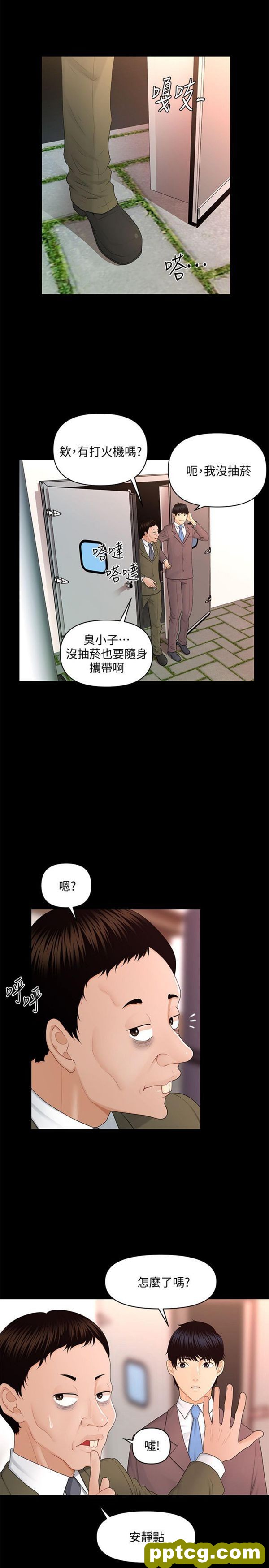 第13话_秘书的潜规则