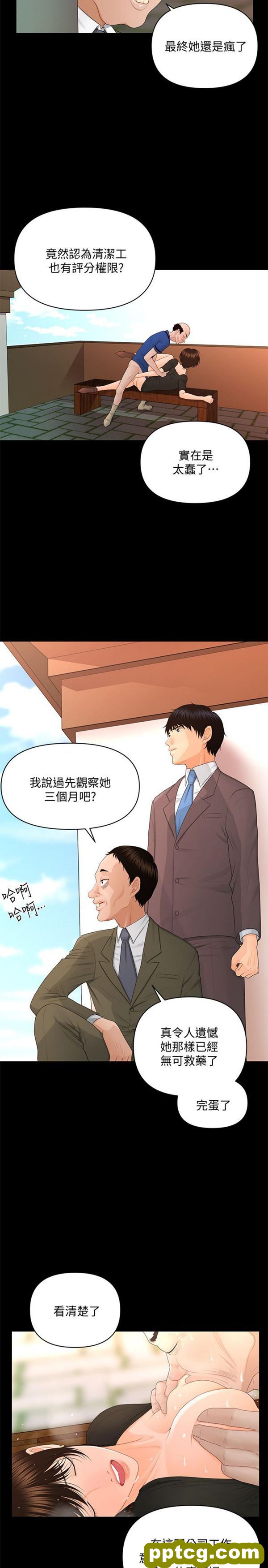 第13话_秘书的潜规则