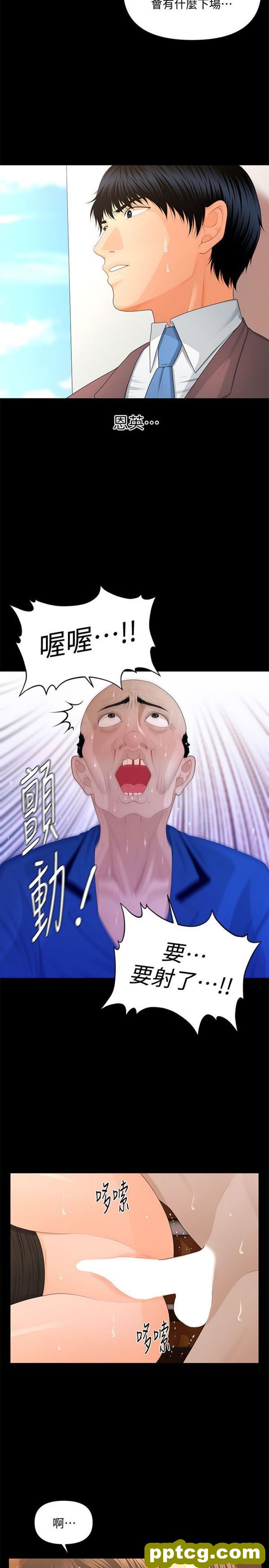 第13话_秘书的潜规则