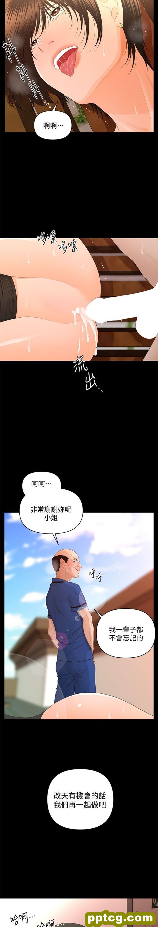 第13话_秘书的潜规则