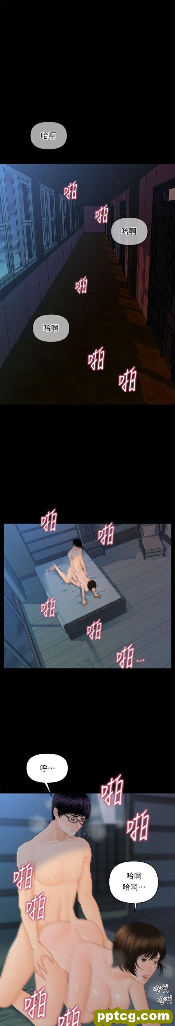第13话_秘书的潜规则