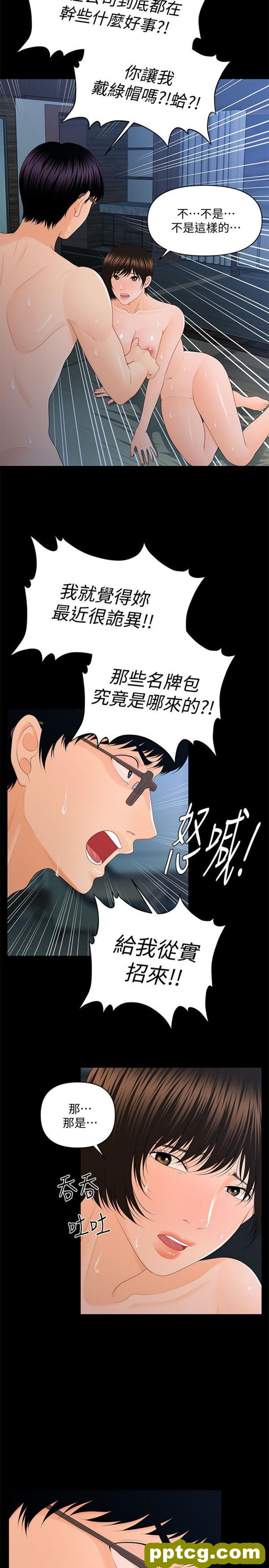 第13话_秘书的潜规则