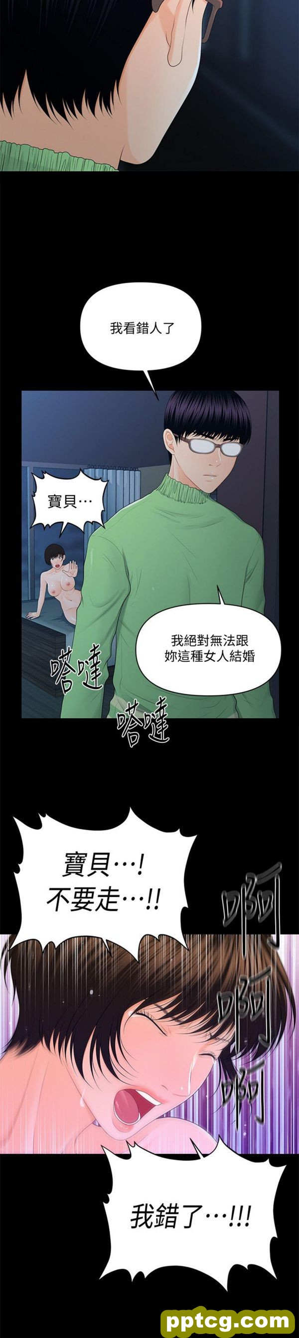 第13话_秘书的潜规则