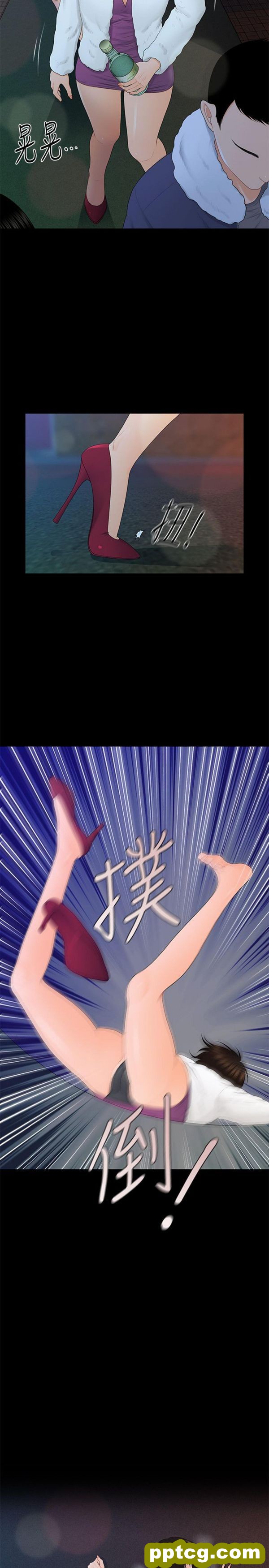 第13话_秘书的潜规则