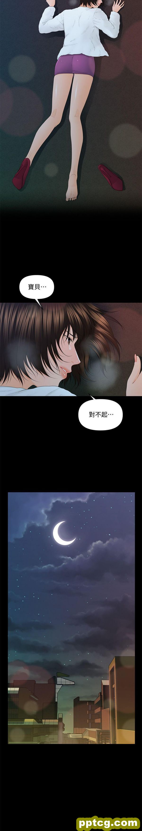 第13话_秘书的潜规则