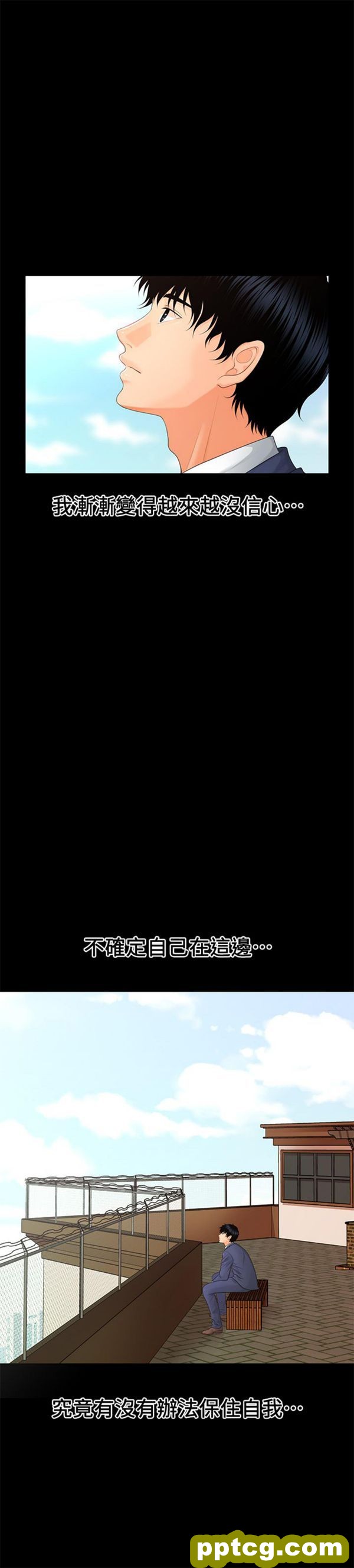 第13话_秘书的潜规则