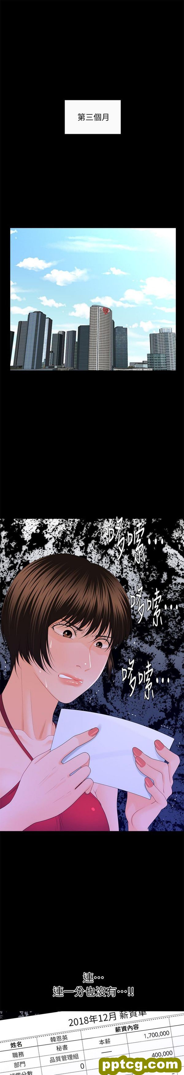 第12话_秘书的潜规则