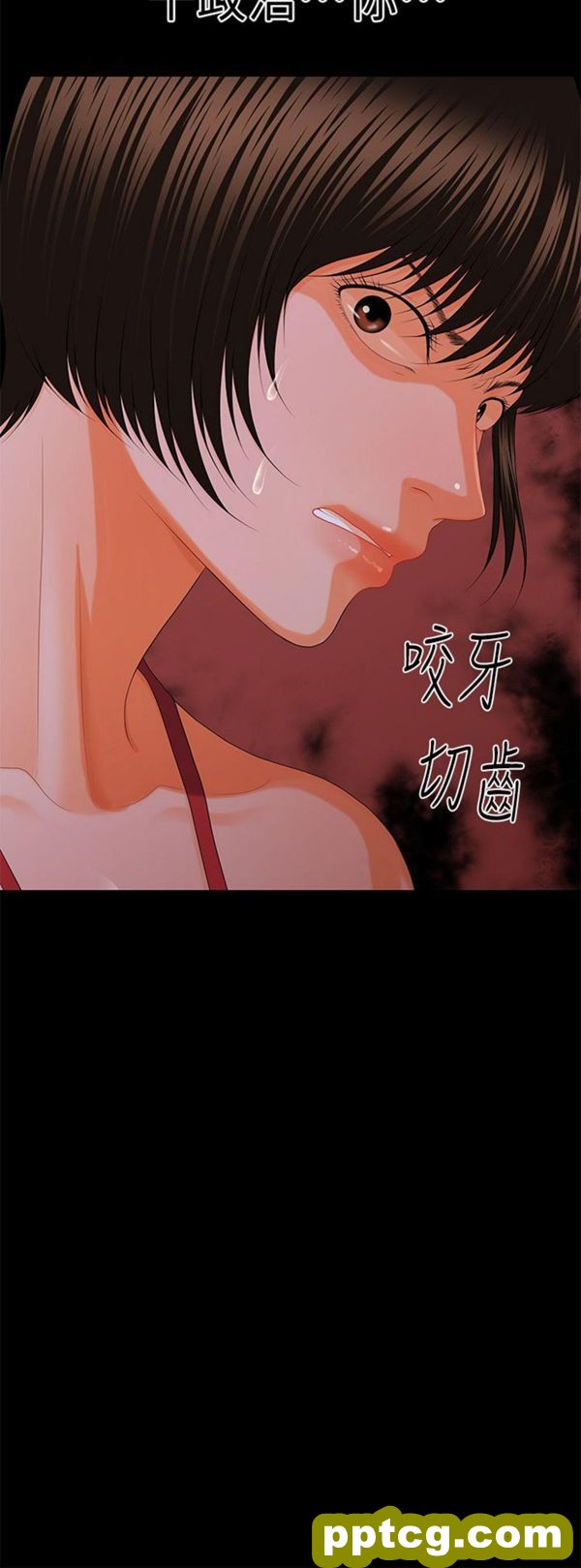 第12话_秘书的潜规则