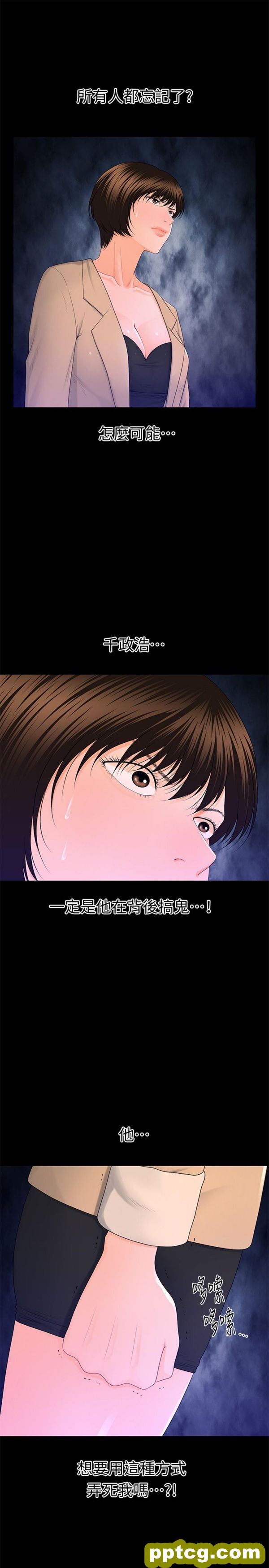 第12话_秘书的潜规则