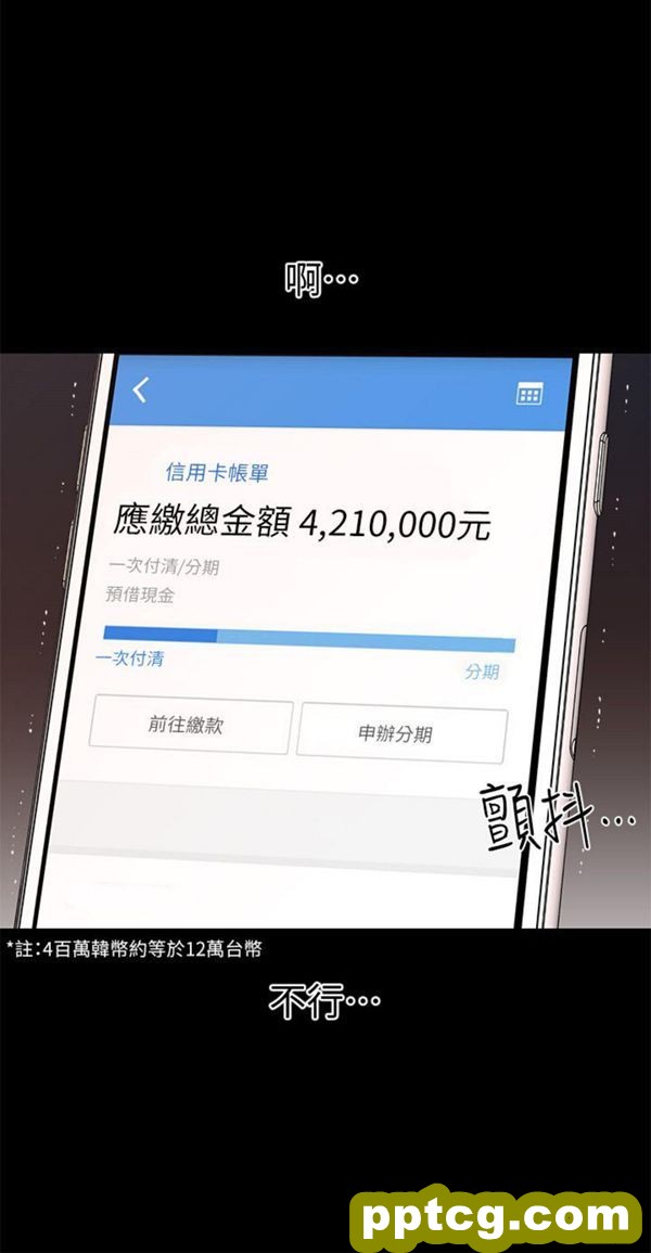 第12话_秘书的潜规则