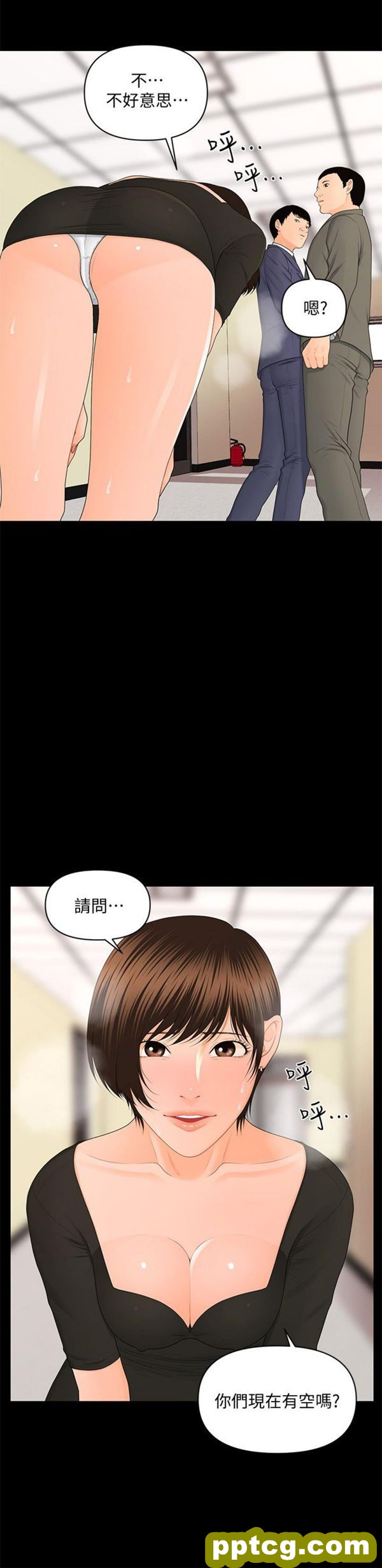 第12话_秘书的潜规则
